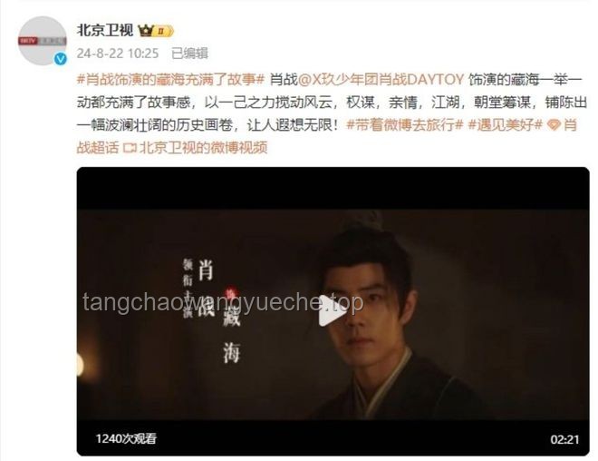 **肖战《藏海传》被困火场戏花絮：一场演技与勇气的较量✨**